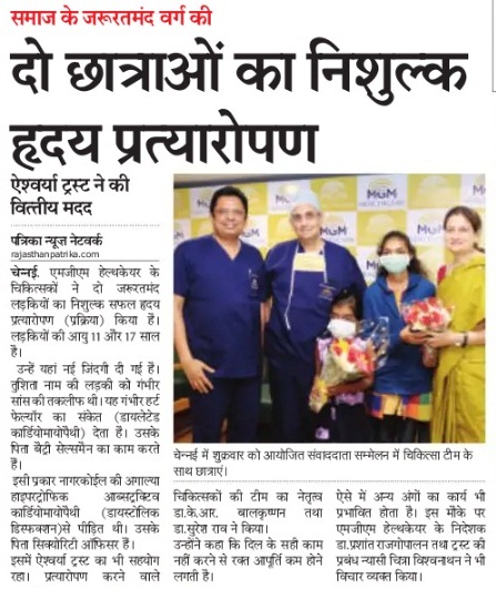 Rajasthan Patrika information news about mgm hospital